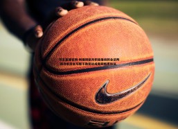 球友直播官网-利雅得新月积极推动转会谈判 期待本周末与那不勒斯达成奥斯梅恩协议