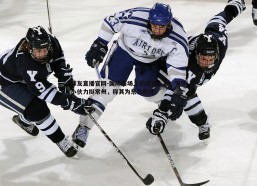 球友直播官网-国际赛场上的温情一幕，海外小伙力挺常州，称其为东方欧洲