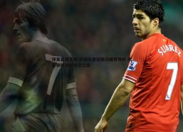 球友直播官网-中国女重剑客闪耀世界杯 团体银牌铺就东京之路