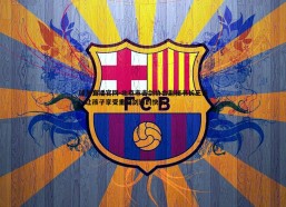 球友直播官网-北京市击剑协会副秘书长王钰，让孩子享受重回剑道的快乐