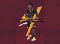 球友直播官网-官方确认贝克汉姆之子布鲁克林加盟布伦特福德B队，开启职业足球新征程