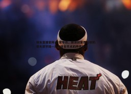 球友直播官网-独家专访，旅法剑客费若秋的哥大求学路—从剑道至学术的跨界征程