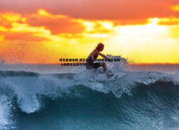 球友直播官网-索尔洛特三分钟双响替补戴帽 小蜘蛛无私助攻铸就经典