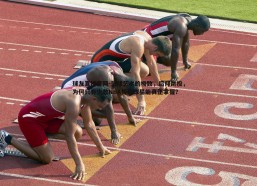 球友直播官网-篮球艺术的极致，后仰跳投，为何只有少数NBA传奇球星能真正掌握？