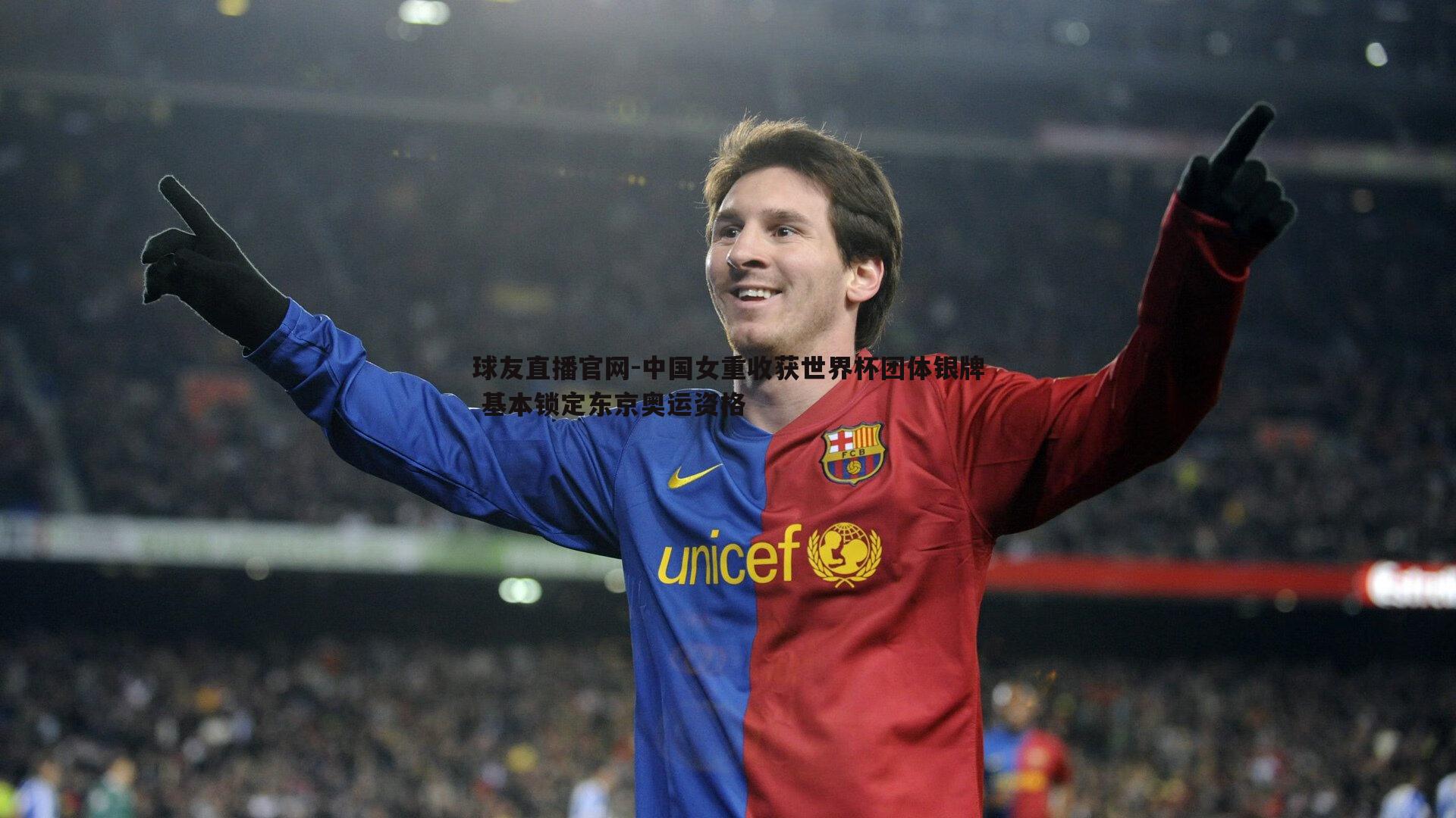 中国女重收获世界杯团体银牌 基本锁定东京奥运资格