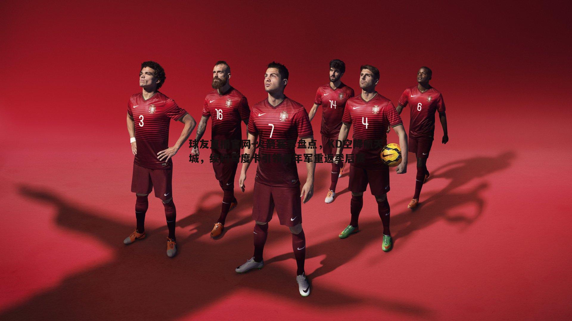 火箭赛季盘点,KD空降航天城,续约乌度卡引领青年军重返季后赛